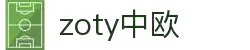 zoty中欧·(中国有限公司)官方网站